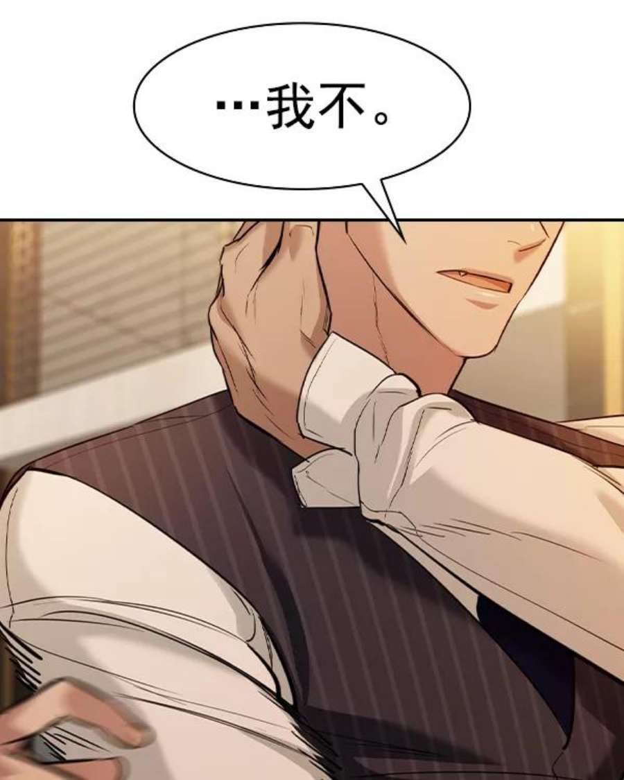 实力至上校园第二季 第37话