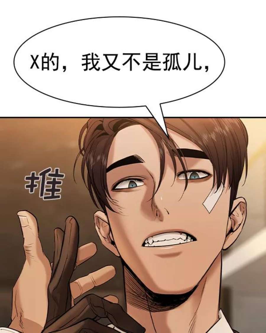 实力至上校园第二季 第37话
