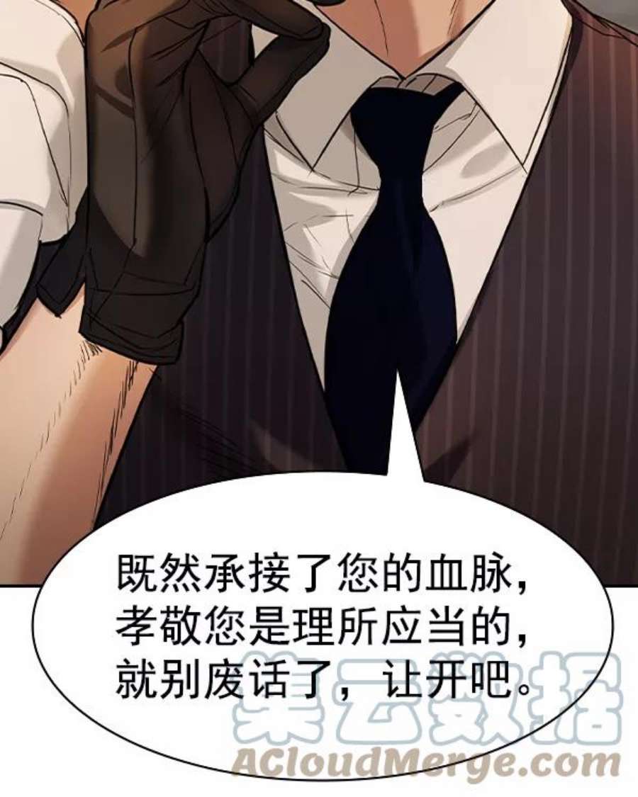实力至上校园第二季 第37话