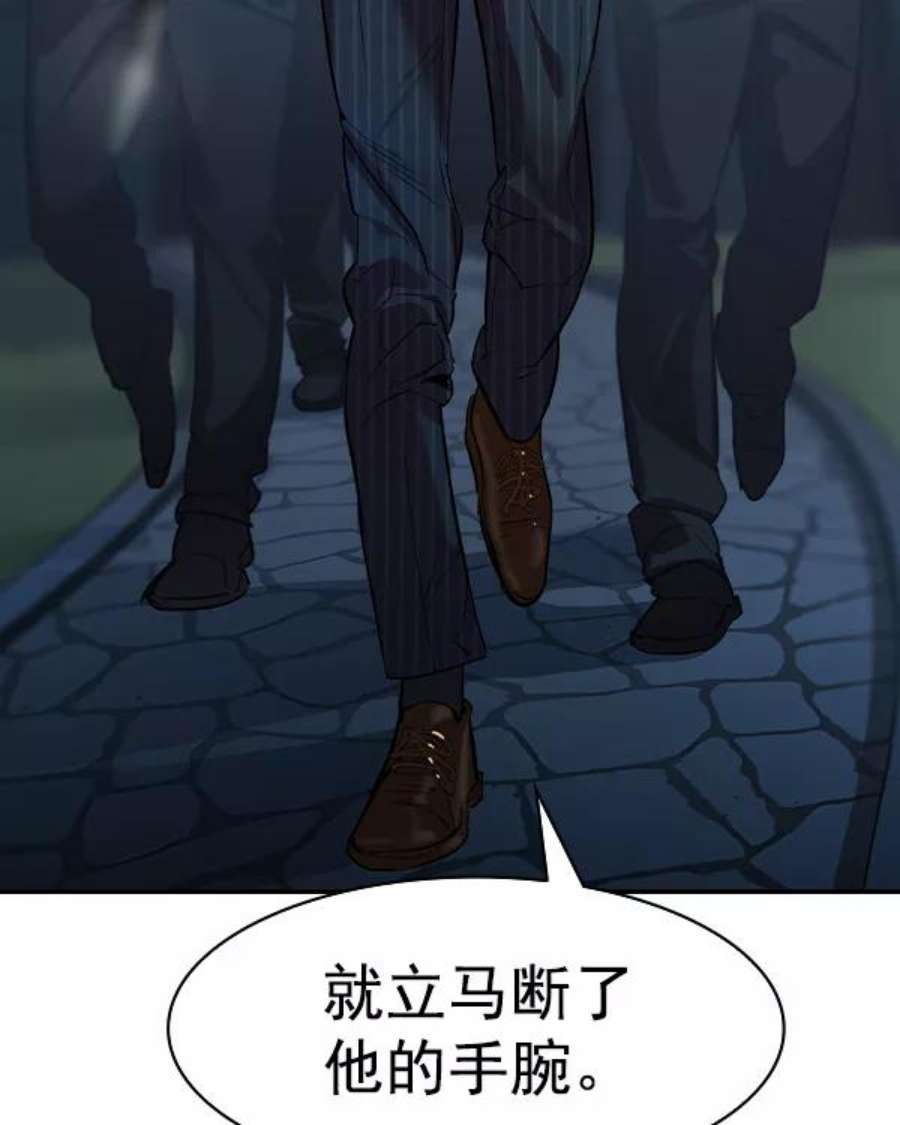 实力至上校园第二季 第37话