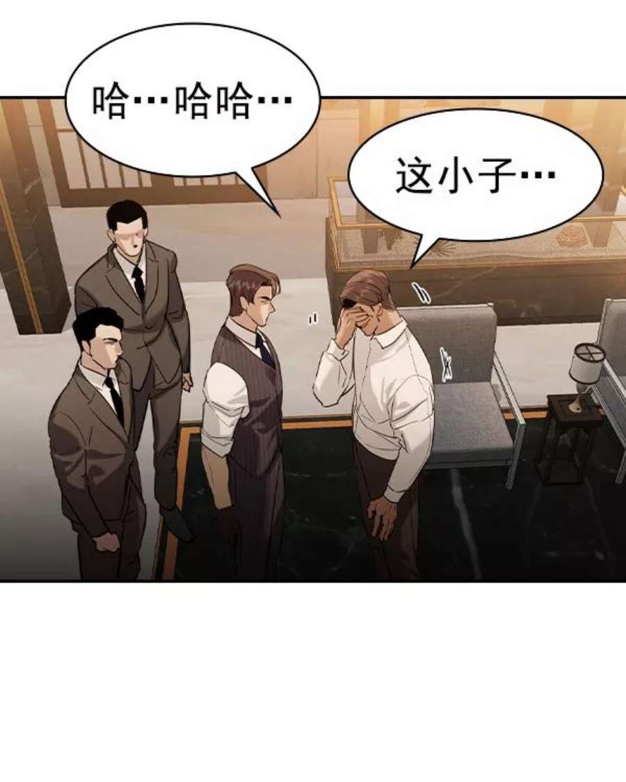 实力至上校园第二季 第37话