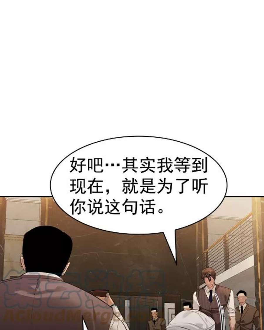实力至上校园第二季 第37话