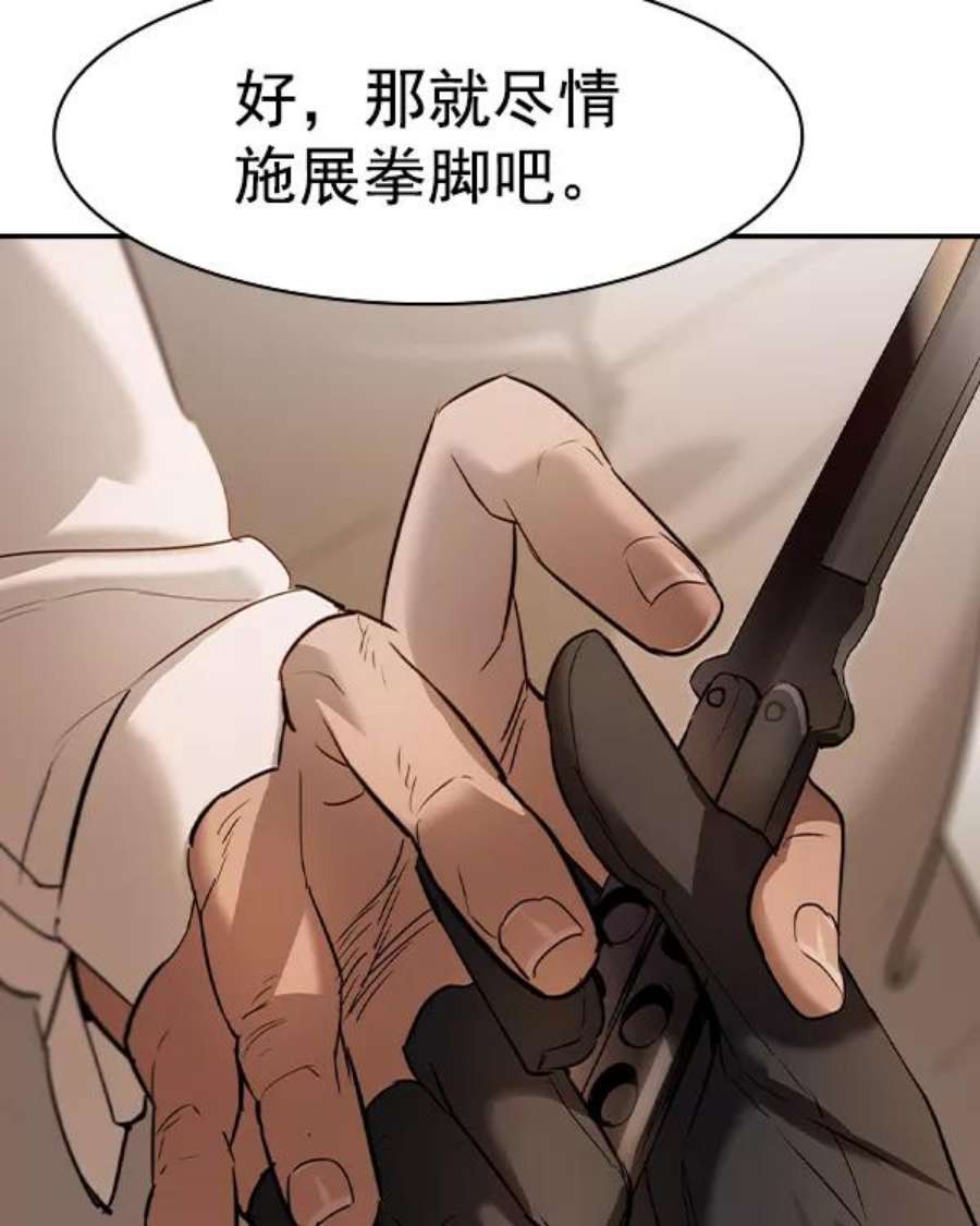 实力至上校园第二季 第37话