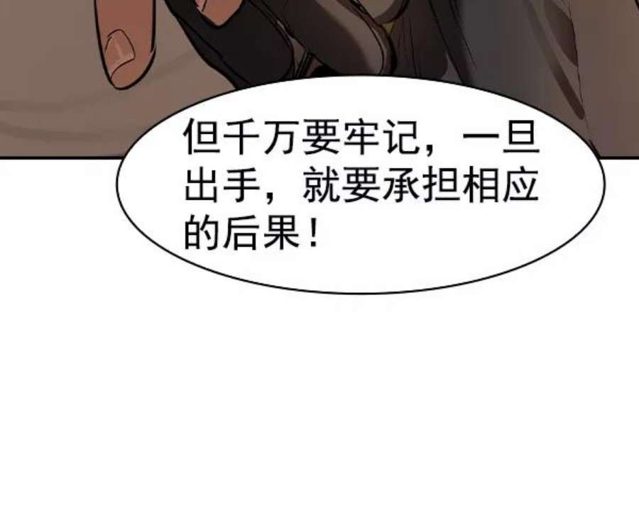 实力至上校园第二季 第37话