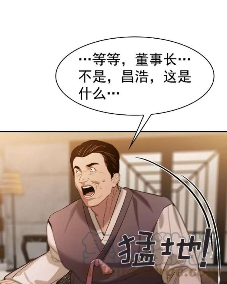 实力至上校园第二季 第37话