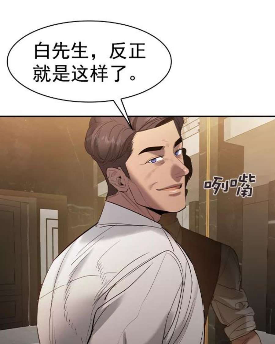 实力至上校园第二季 第37话