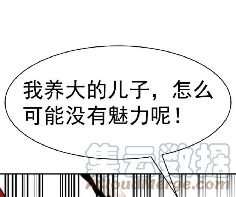 实力至上校园第二季 第37话