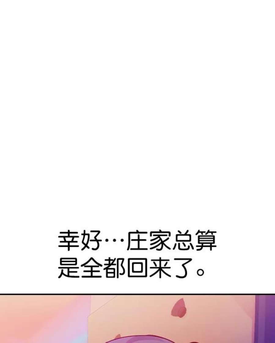 实力至上校园第二季 第37话