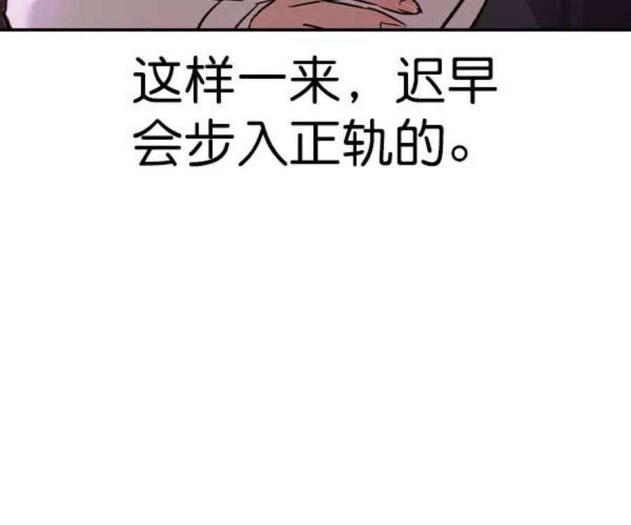 实力至上校园第二季 第37话