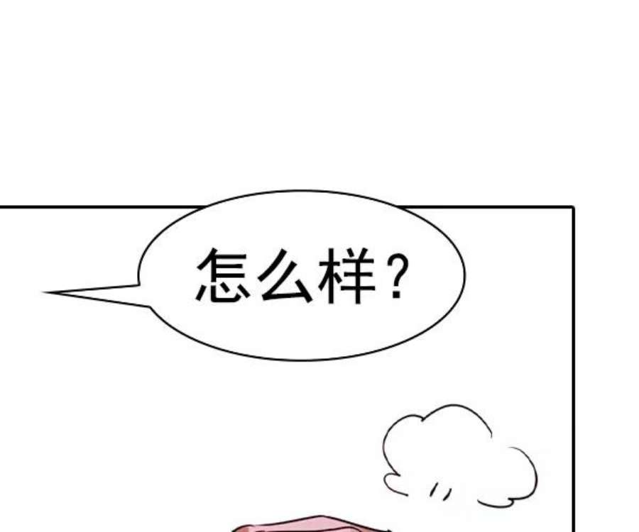 实力至上校园第二季 第37话