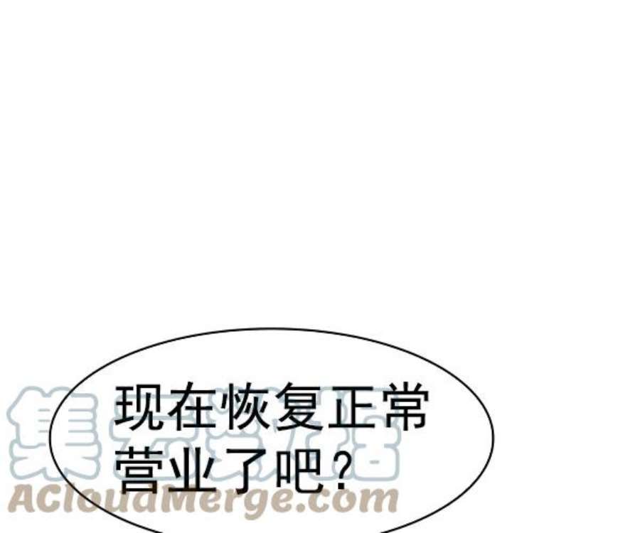 实力至上校园第二季 第37话