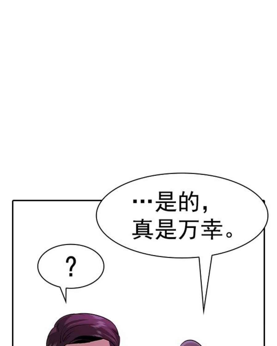 实力至上校园第二季 第37话