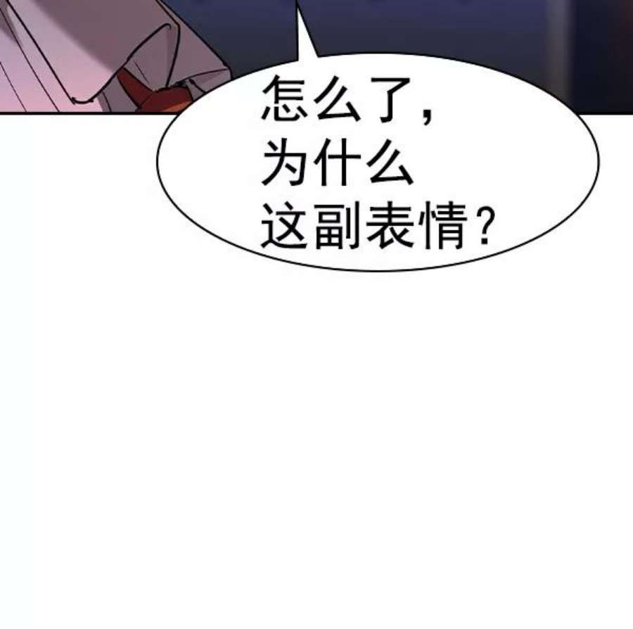 实力至上校园第二季 第37话