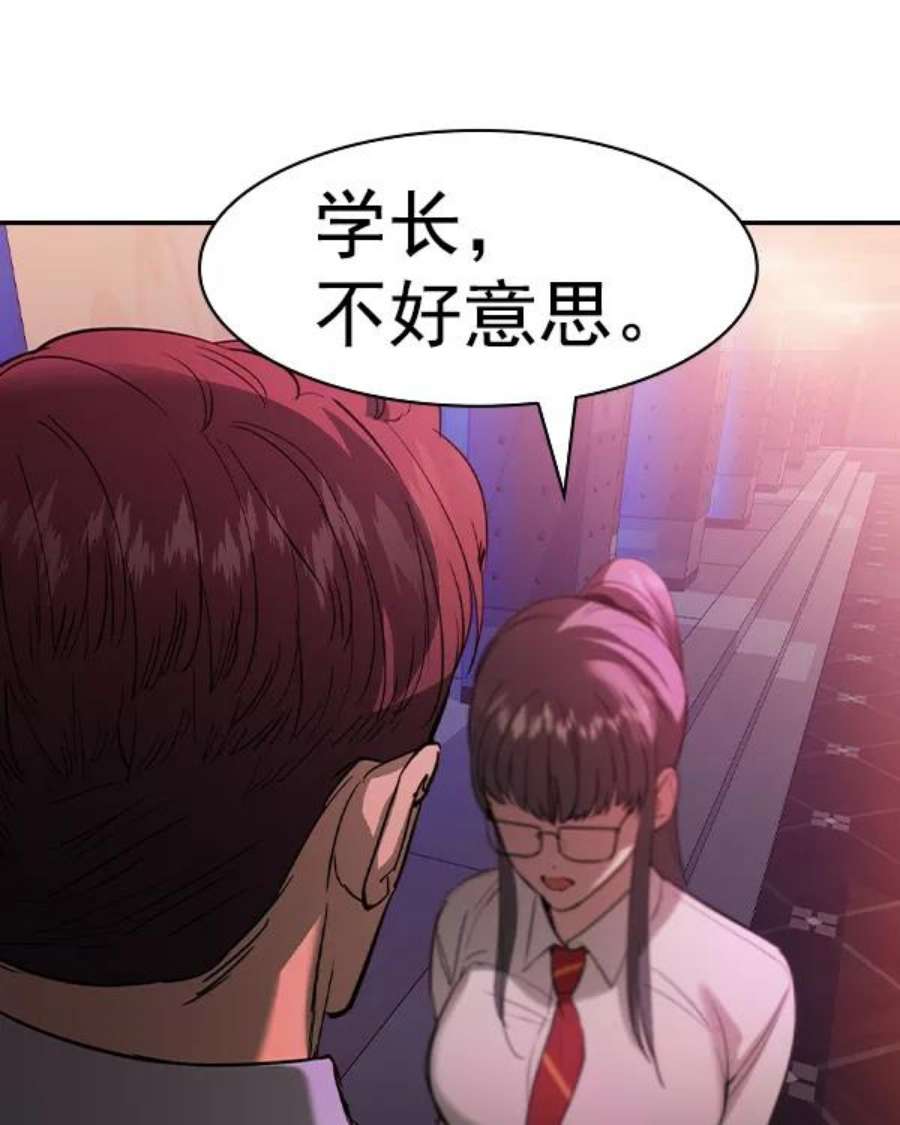 实力至上校园第二季 第37话