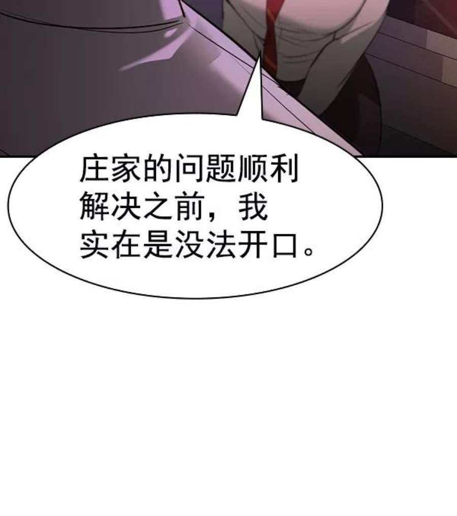 实力至上校园第二季 第37话