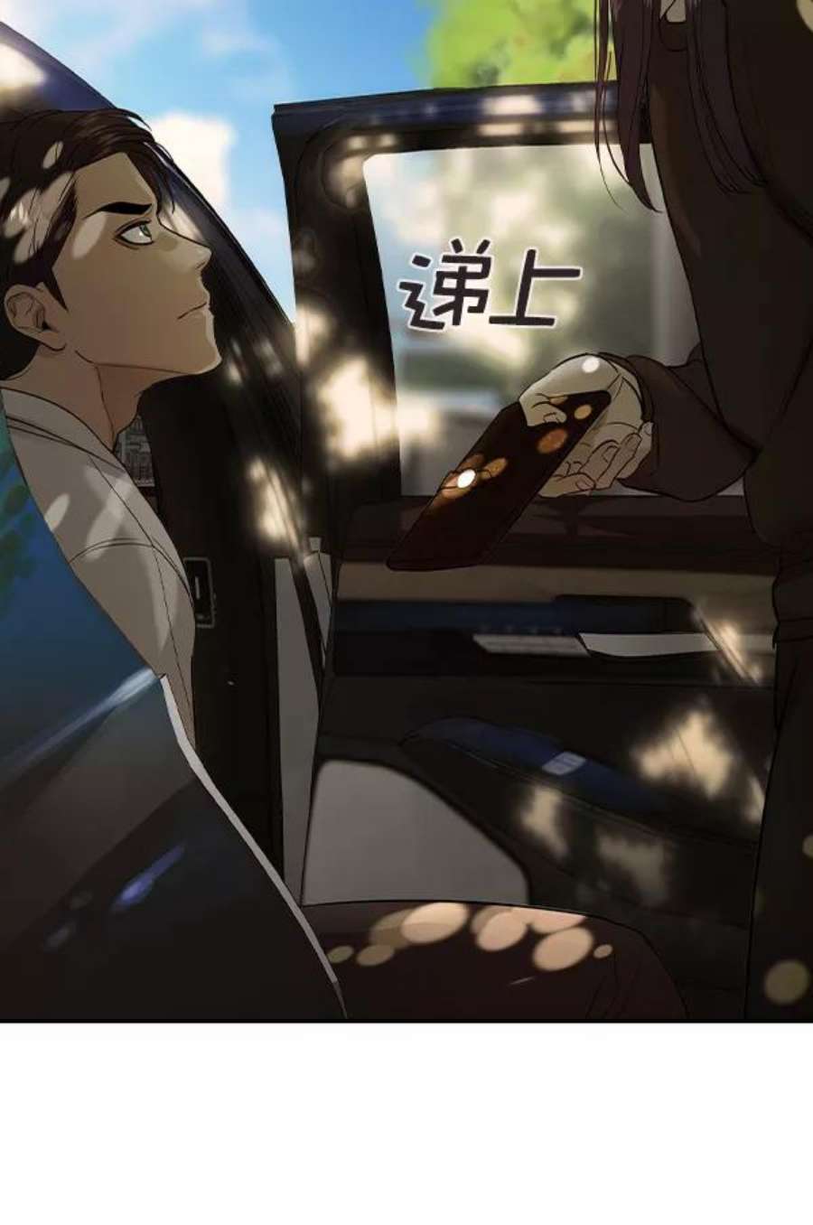 实力至上校园第二季 第38话