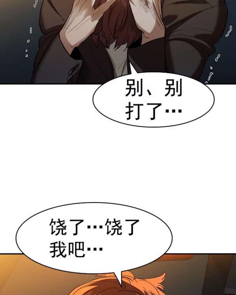 实力至上校园第二季 第38话