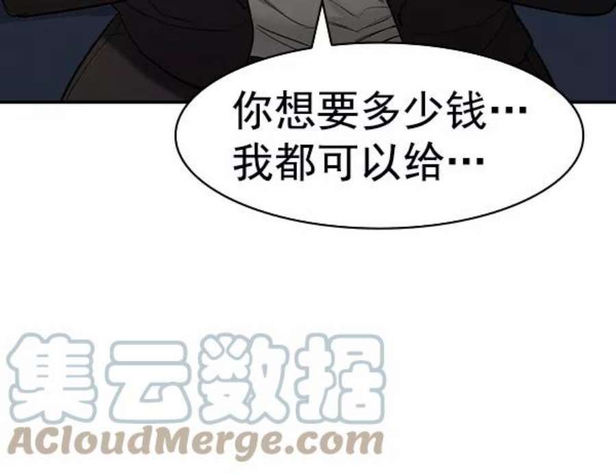 实力至上校园第二季 第38话