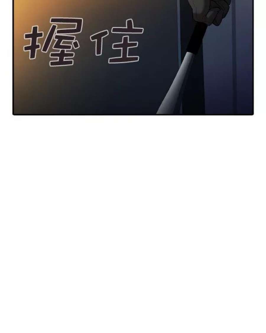 实力至上校园第二季 第38话