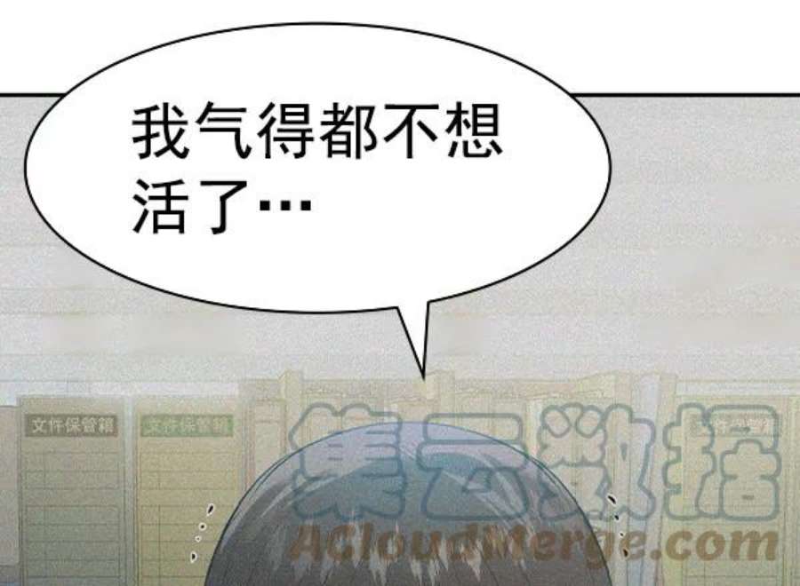 实力至上校园第二季 第38话