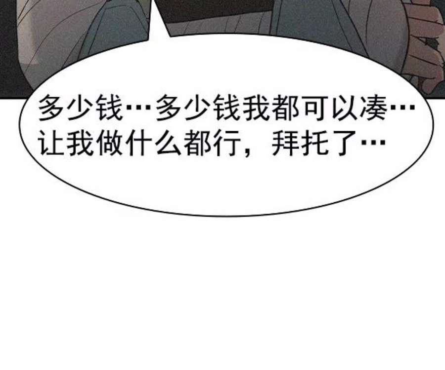 实力至上校园第二季 第38话