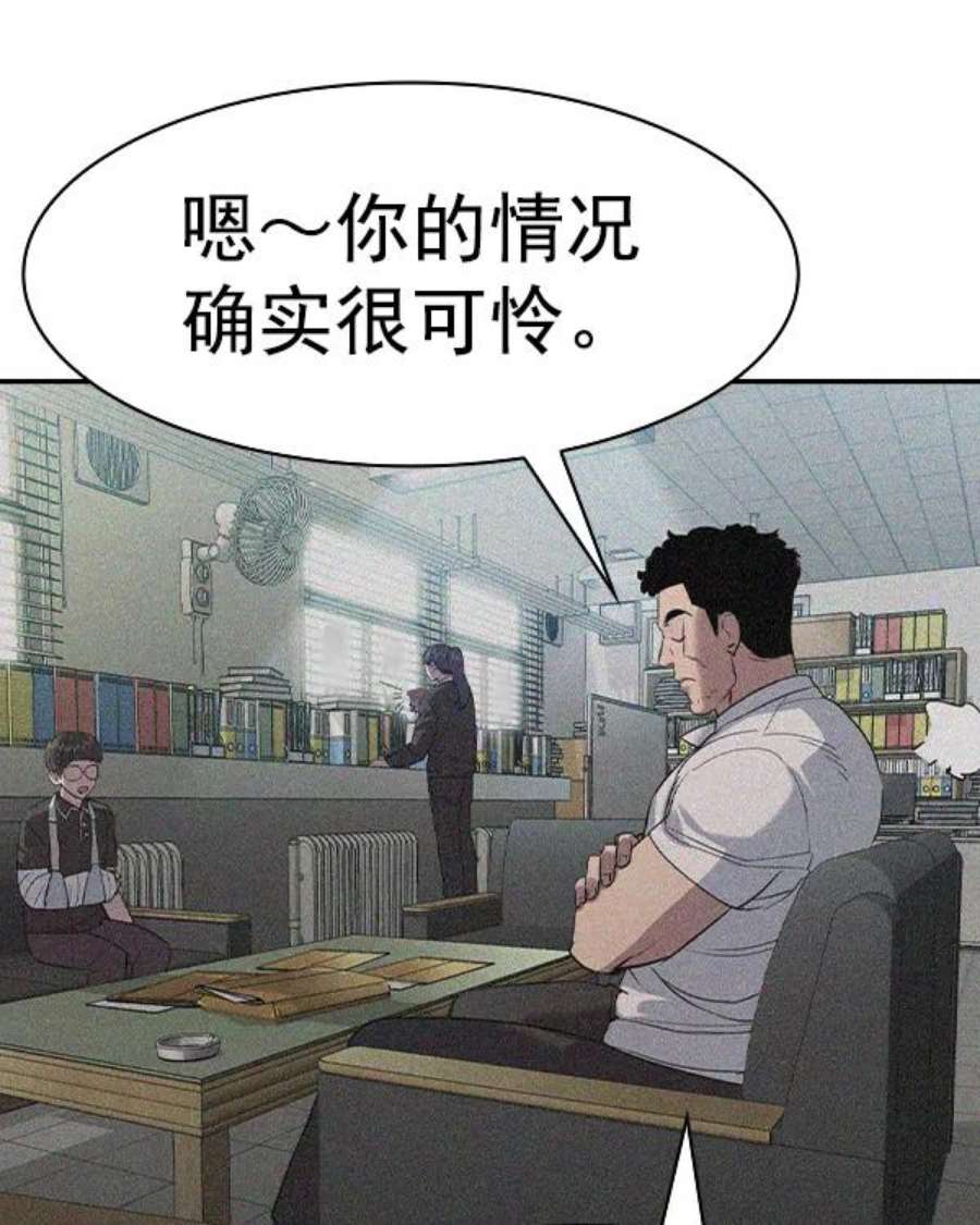 实力至上校园第二季 第38话