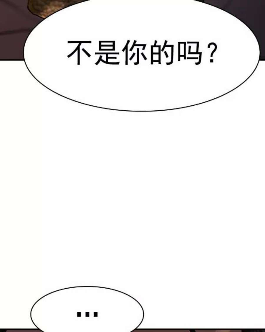 实力至上校园第二季 第38话