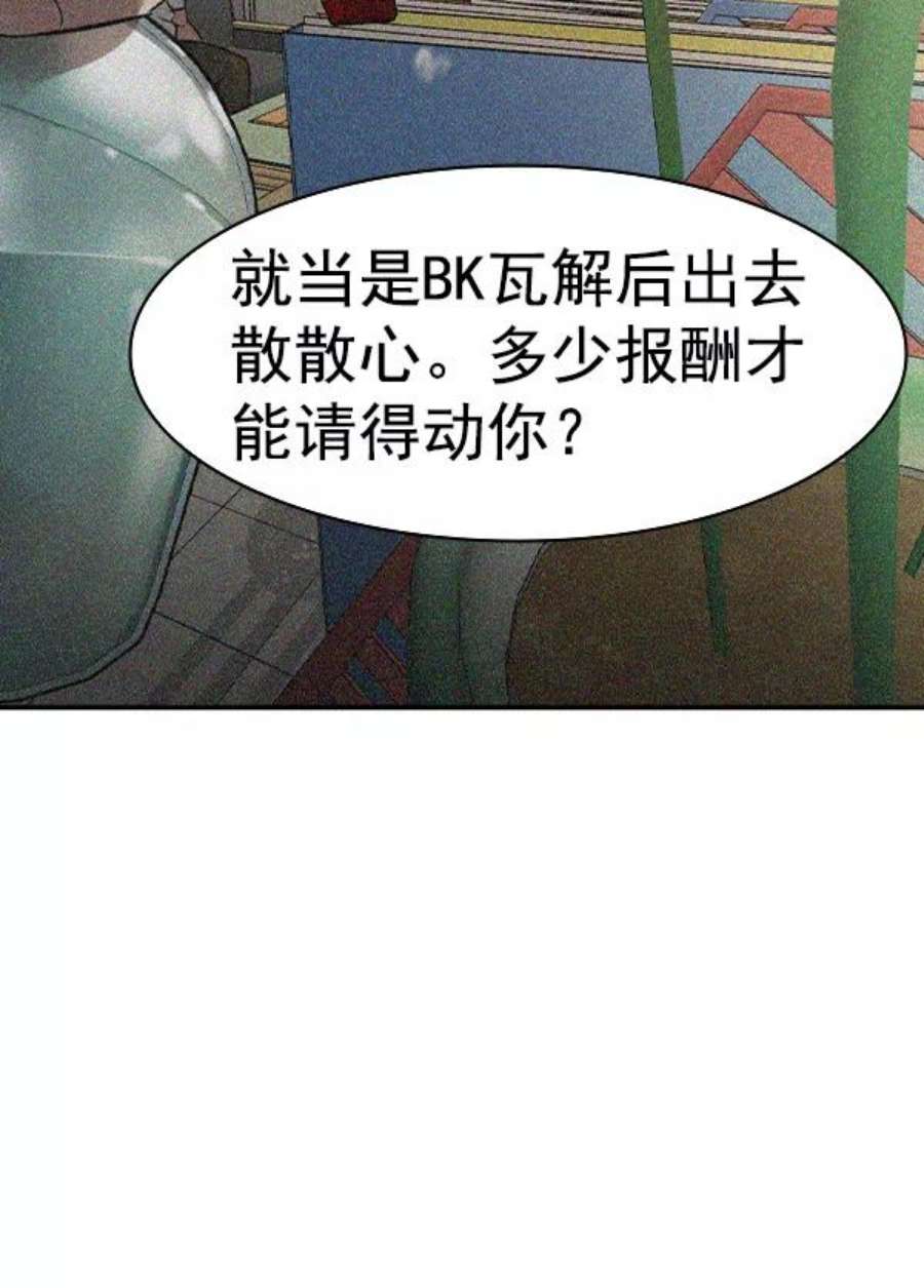实力至上校园第二季 第38话