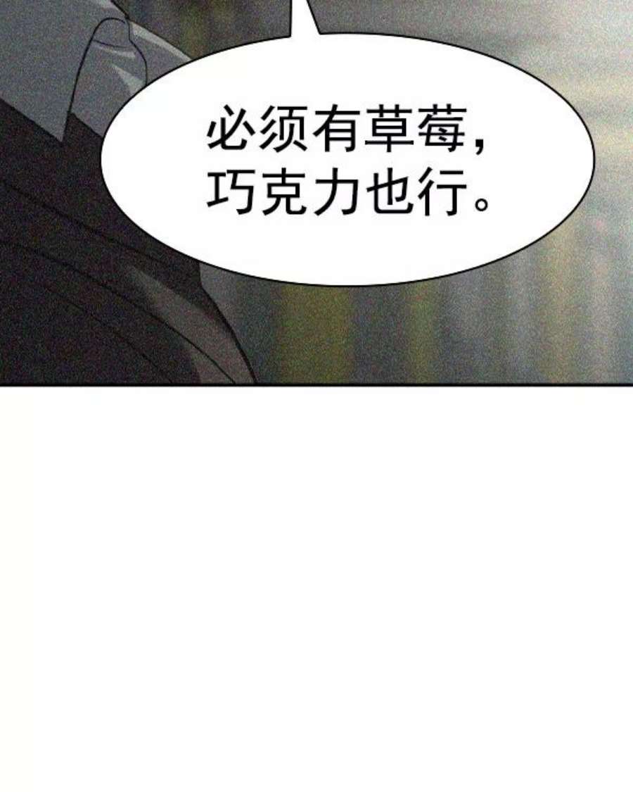 实力至上校园第二季 第38话