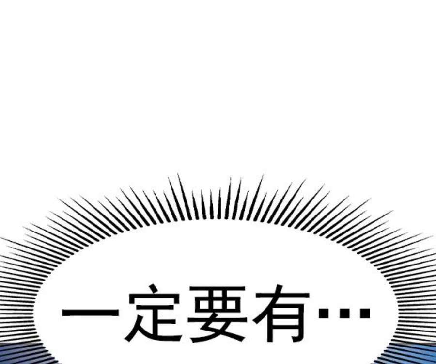 实力至上校园第二季 第38话