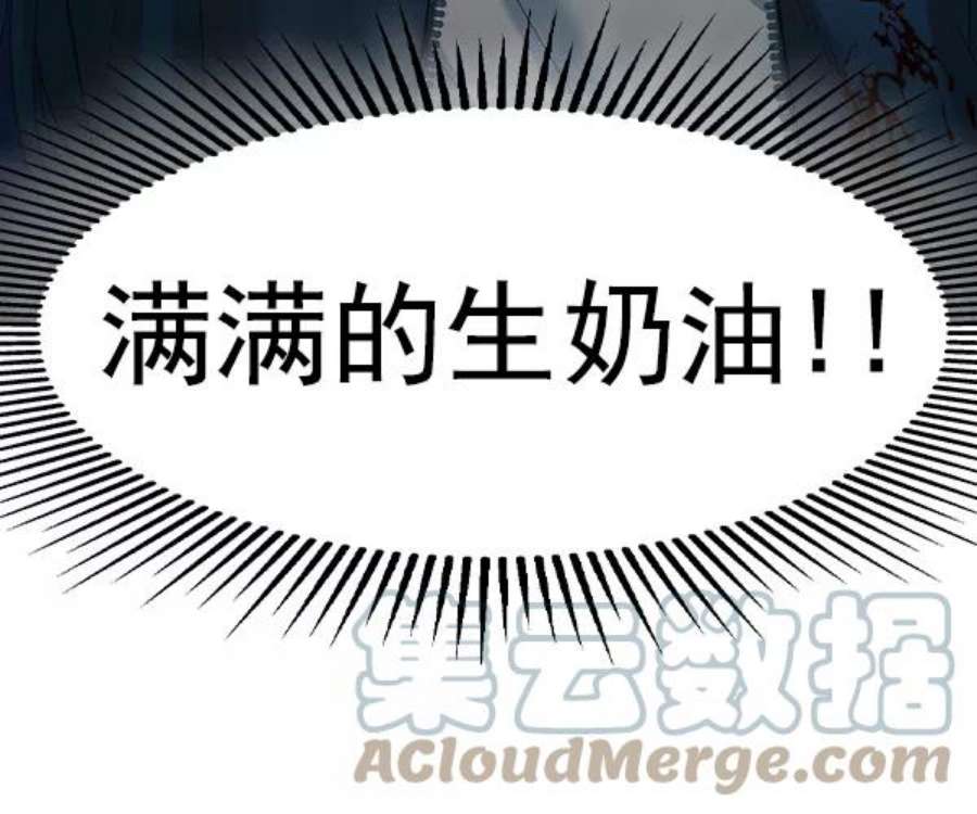 实力至上校园第二季 第38话