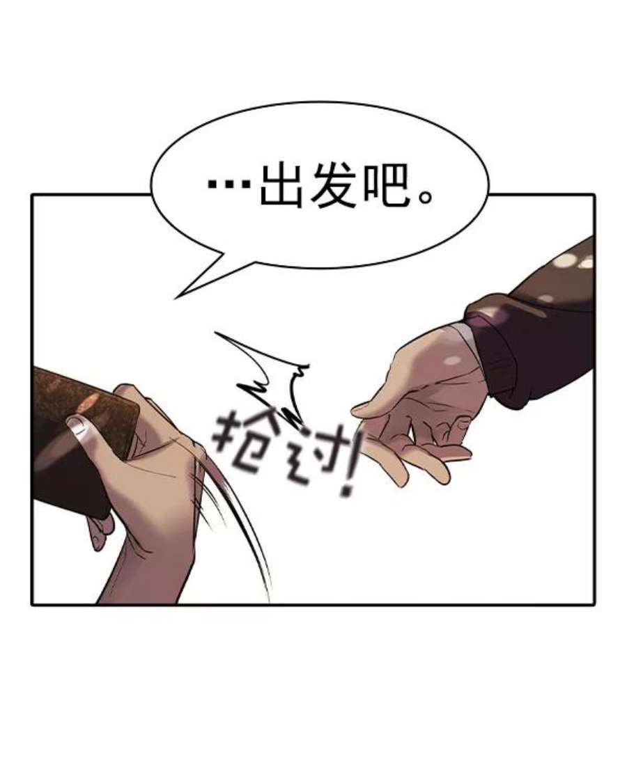 实力至上校园第二季 第38话