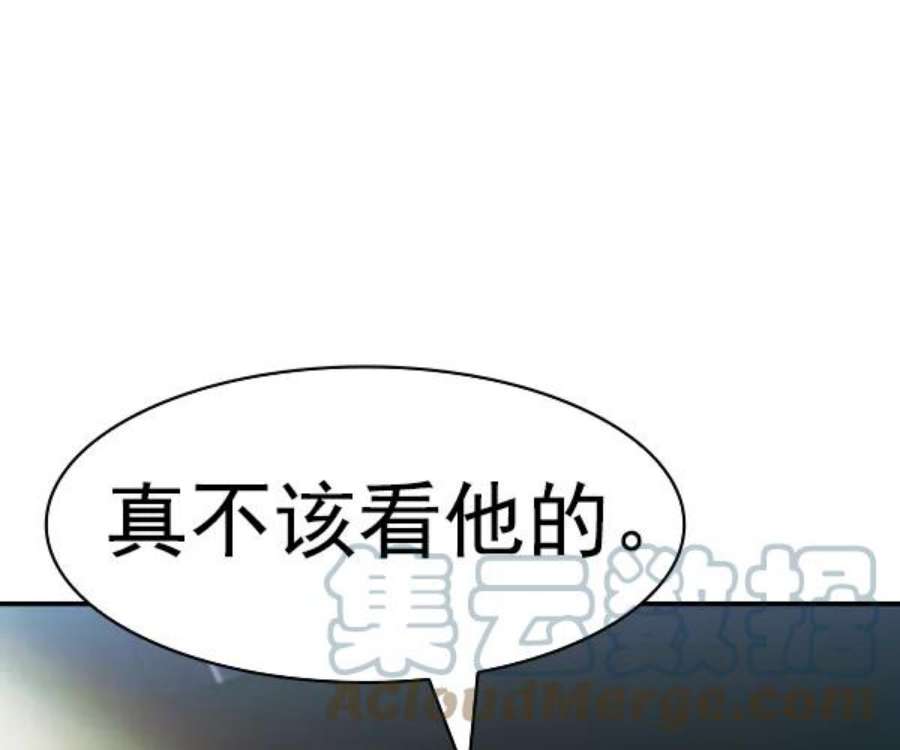实力至上校园第二季 第38话