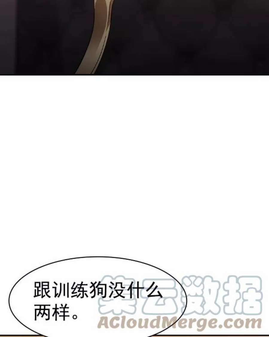 实力至上校园第二季 第38话
