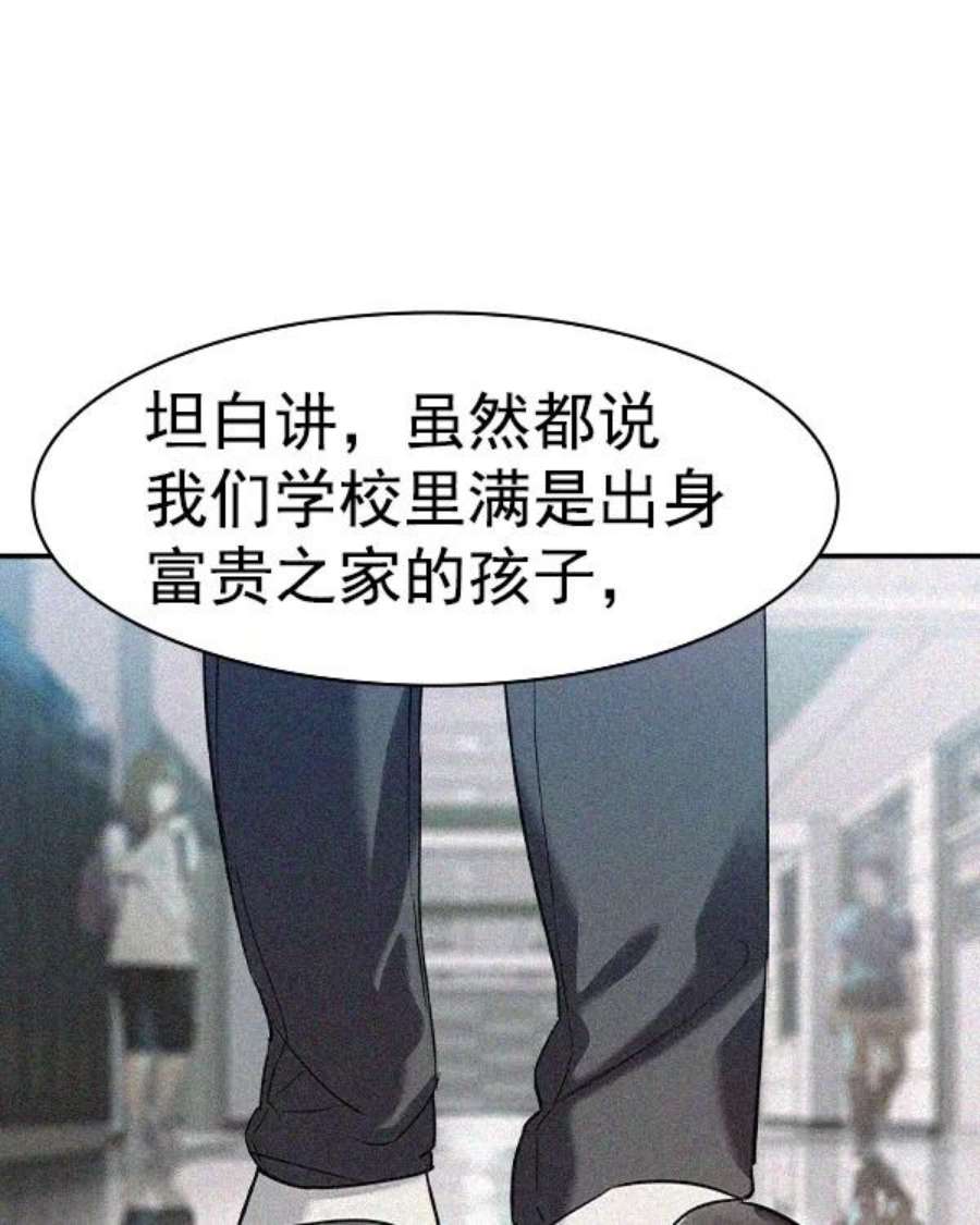 实力至上校园第二季 第38话