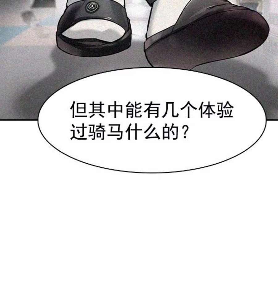 实力至上校园第二季 第38话