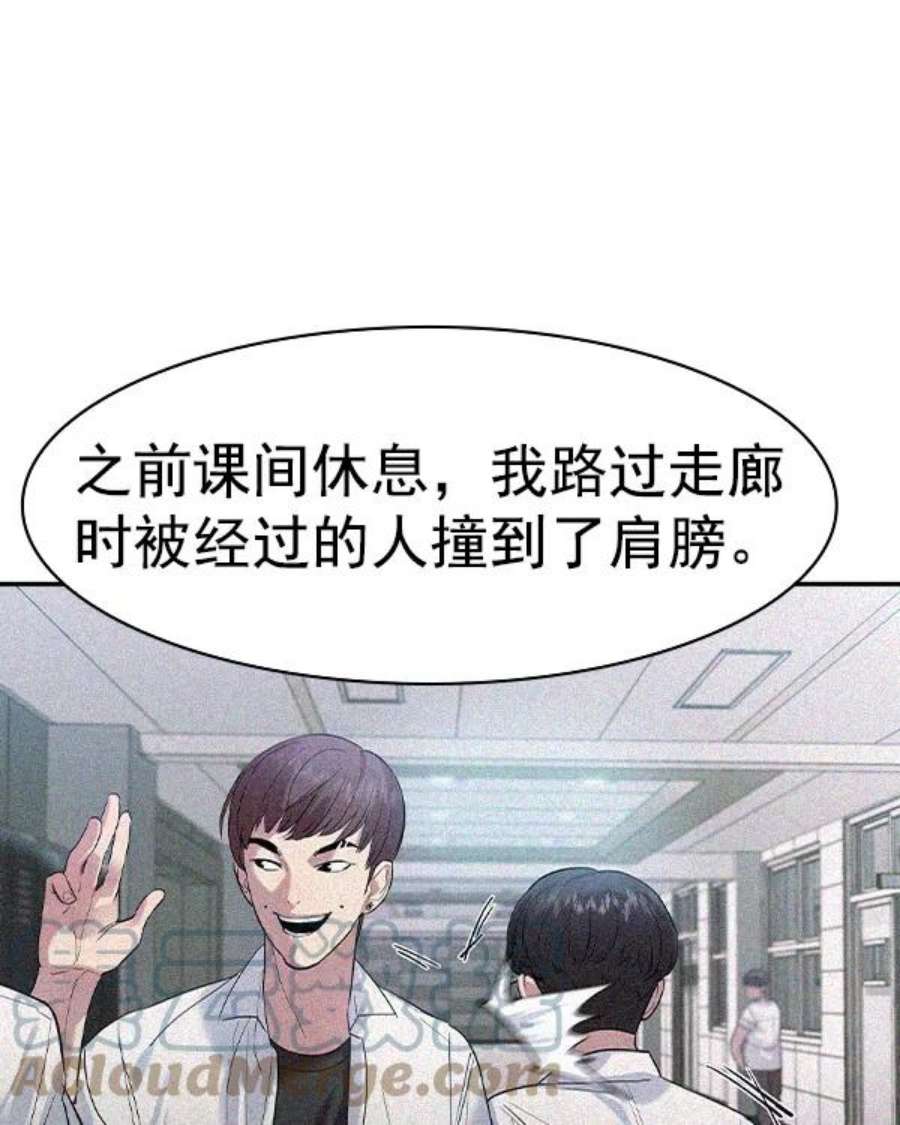 实力至上校园第二季 第38话