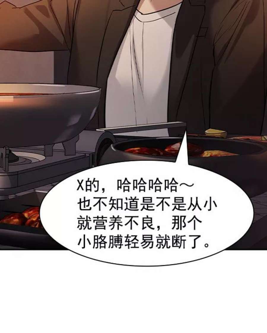 实力至上校园第二季 第38话