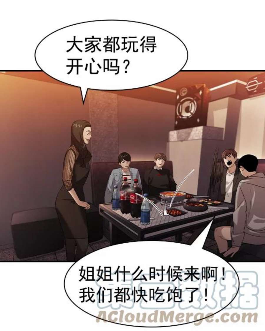 实力至上校园第二季 第38话