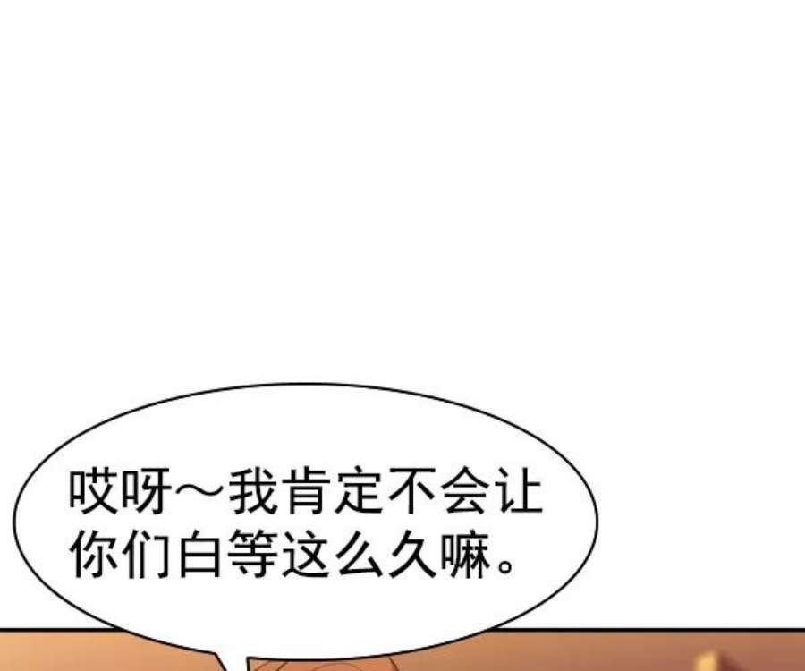 实力至上校园第二季 第38话