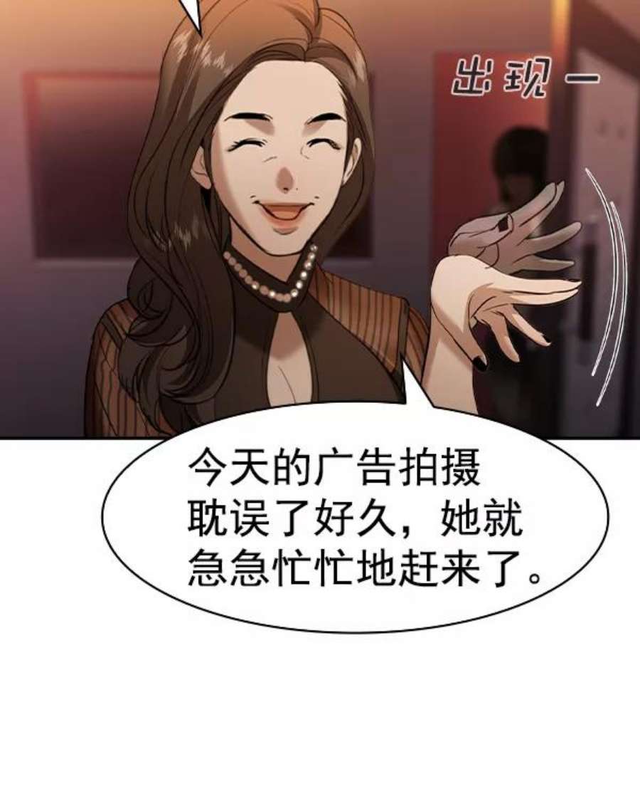 实力至上校园第二季 第38话