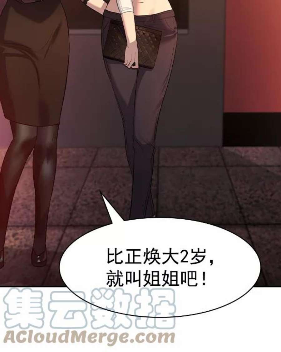 实力至上校园第二季 第38话