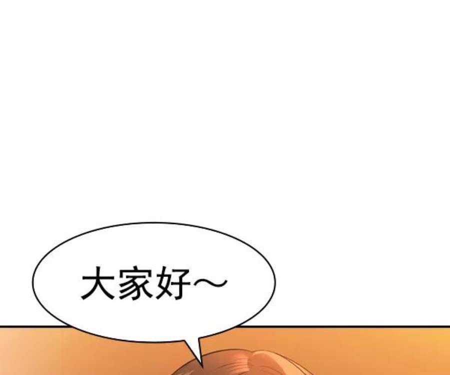 实力至上校园第二季 第38话