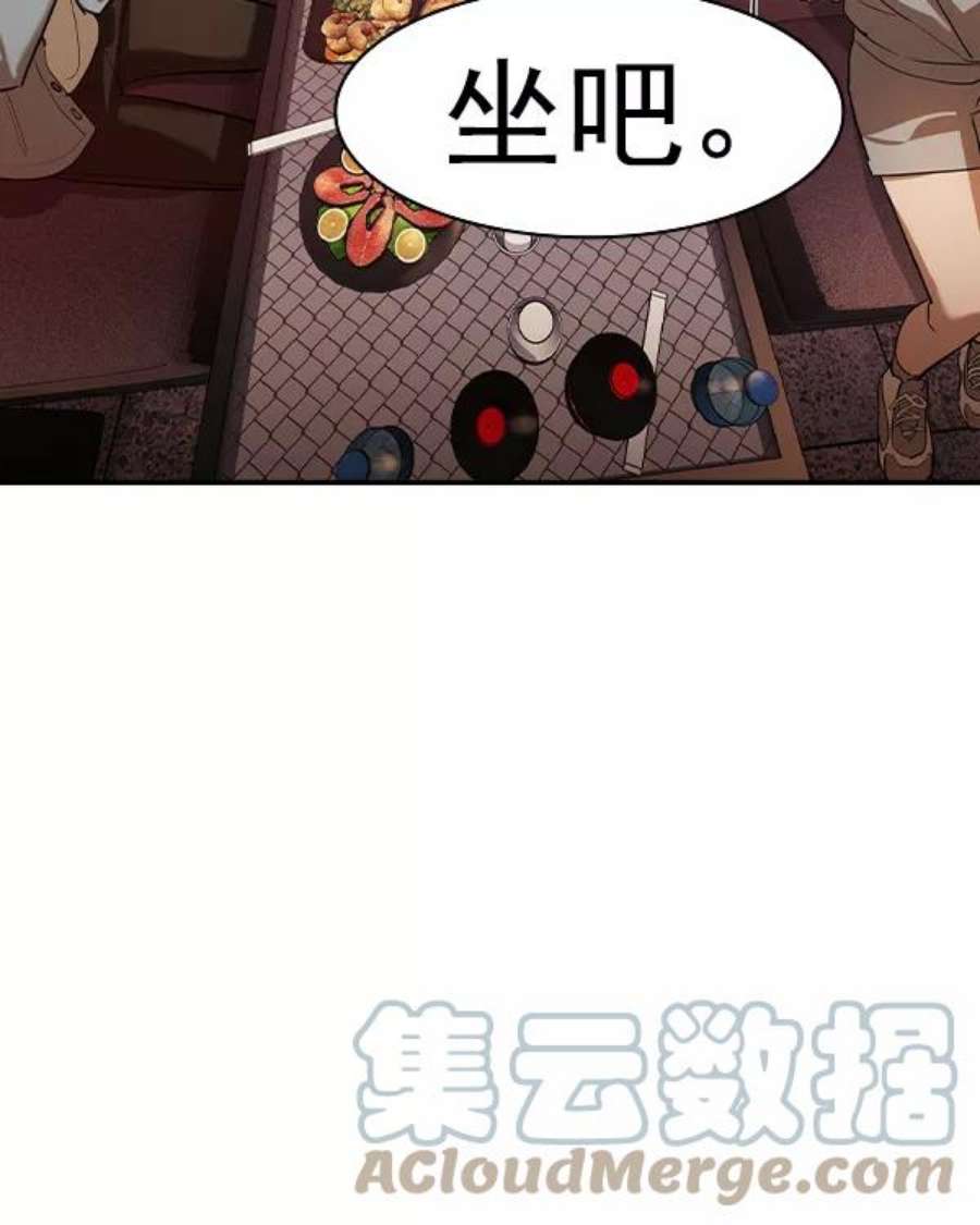实力至上校园第二季 第38话