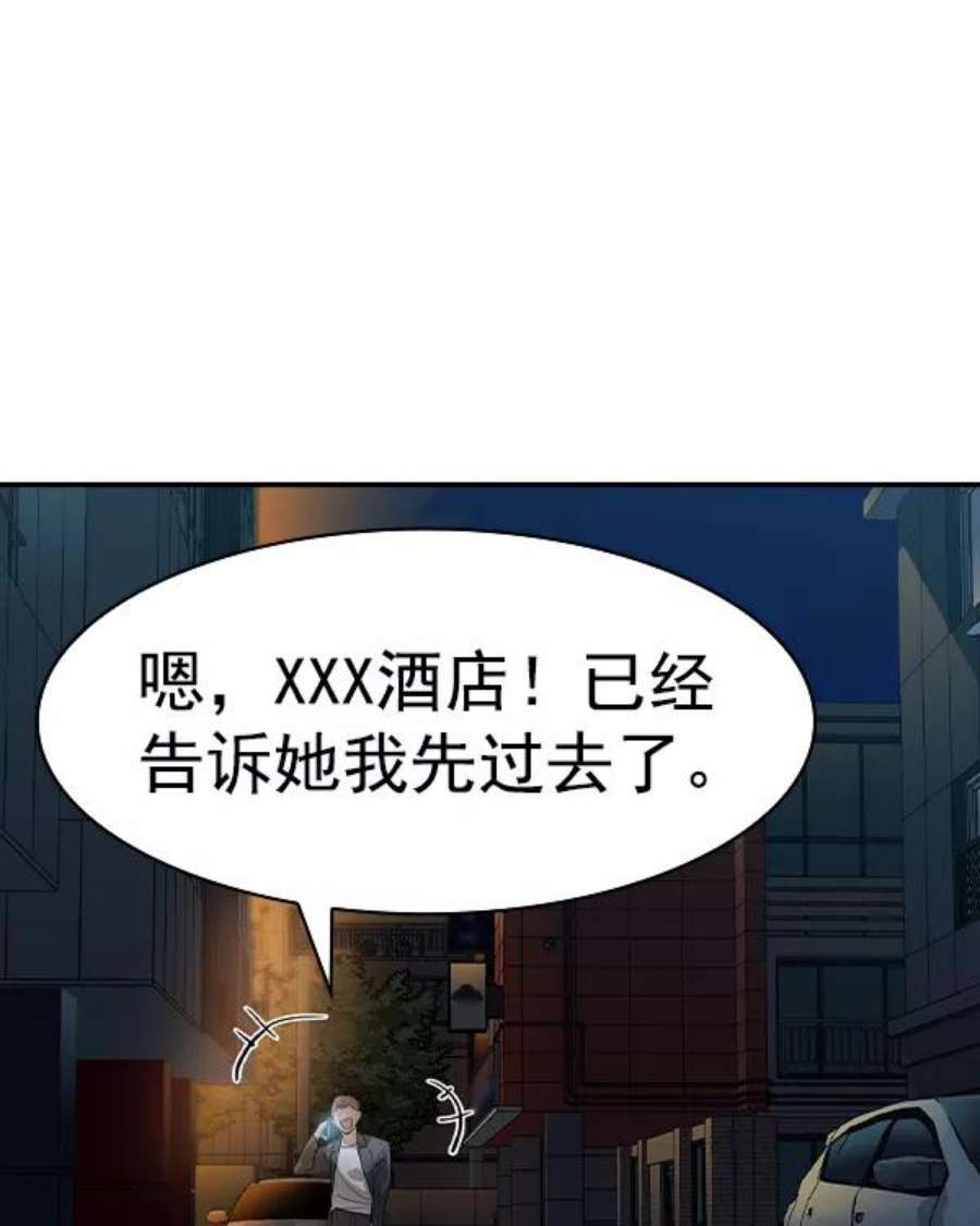 实力至上校园第二季 第38话