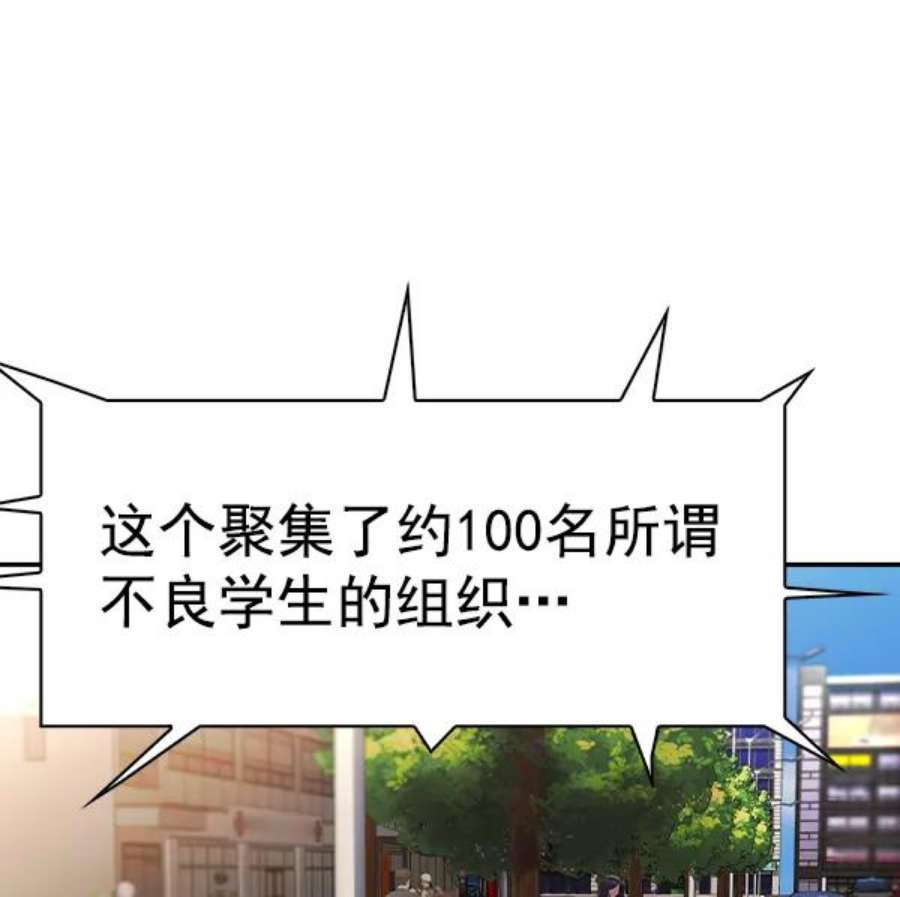 实力至上校园第二季 第38话
