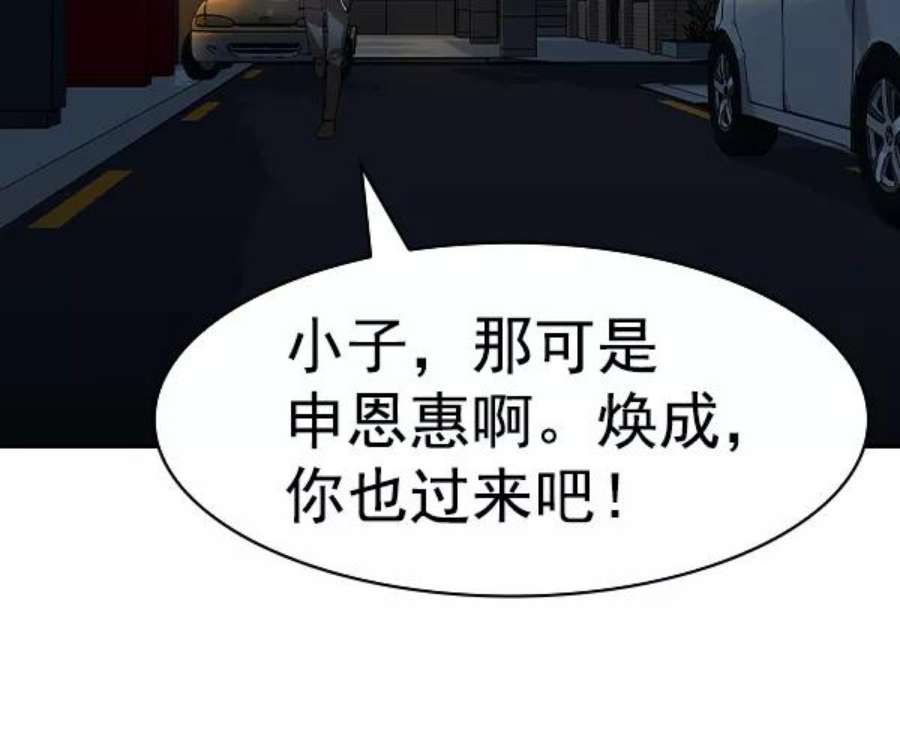实力至上校园第二季 第38话