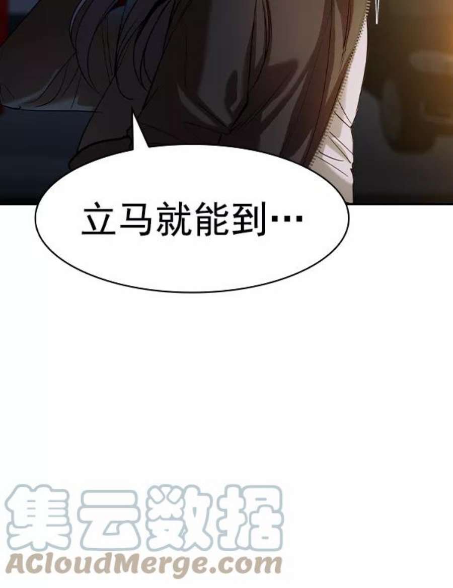 实力至上校园第二季 第38话