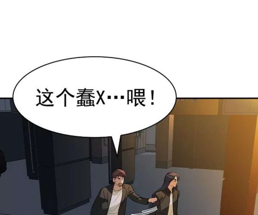 实力至上校园第二季 第38话