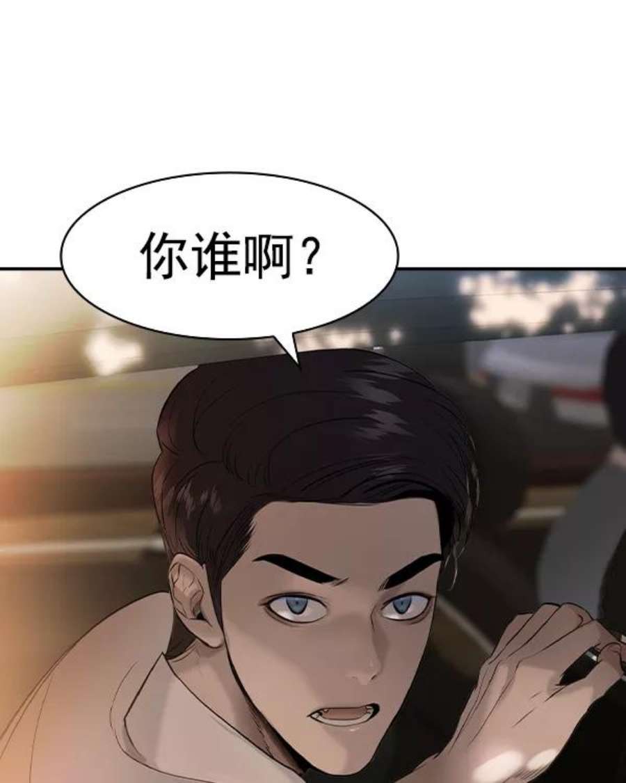 实力至上校园第二季 第38话